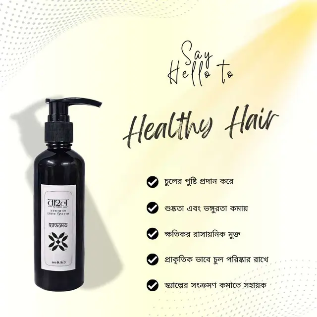 Natural Hair Cleanser – 200ml