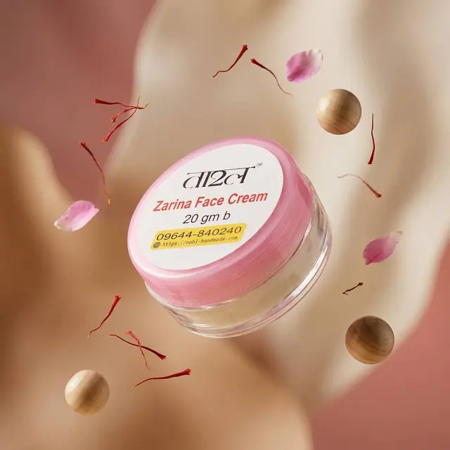 জারিনা ফেস ক্রিম ( Zarina Face Cream)